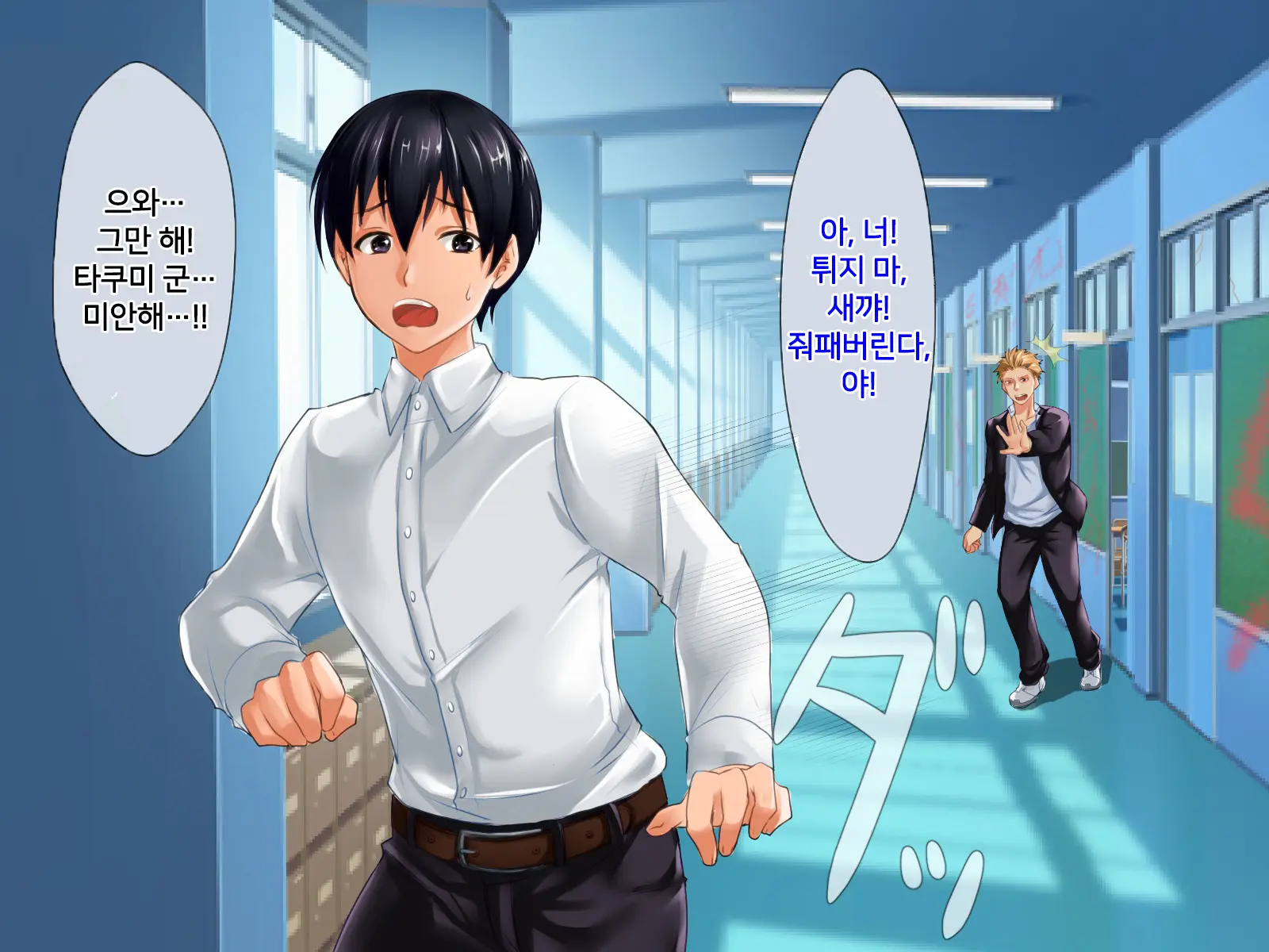 Boku Ga Shiranai Mama No Kao ~Dekiai Suru Musuko O Ijimeteita Yankee Ni Chuui Shita Kimottama Mama Ga Ochiteiku Made~ | 내가 모르는 엄마의 얼굴 ~끔찍이 아끼는 아들을 괴롭히던 양아치에게 주의를 준 배짱 있는 엄마가 타락해가는 데까지~